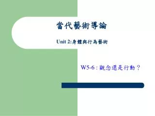 unit 2