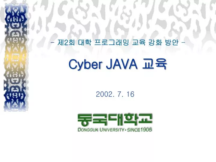 2 cyber java