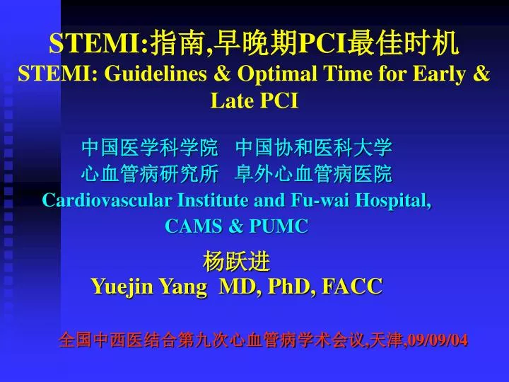 stemi pci stemi guidelines optimal time for early late pci