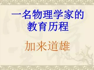 slide1