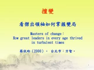 masters of change how great leaders in every age thrived in turbulent times 2000