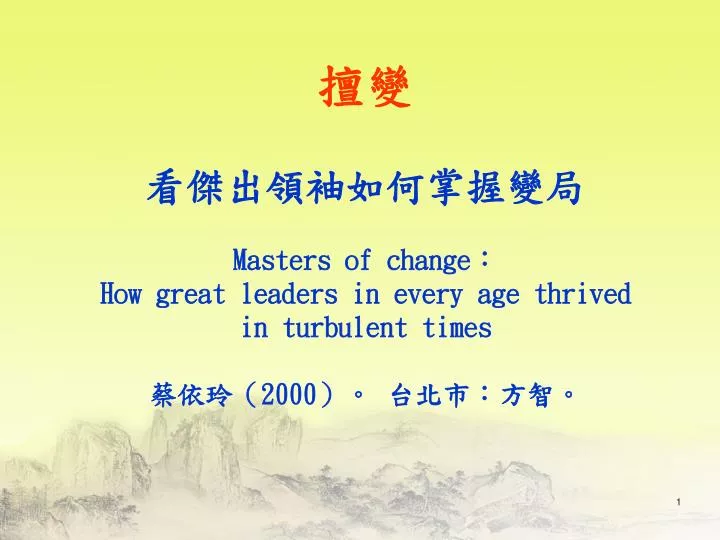 masters of change how great leaders in every age thrived in turbulent times 2000