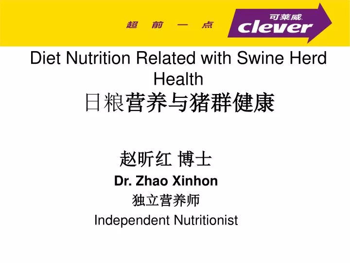 diet nutrition related with swine herd health