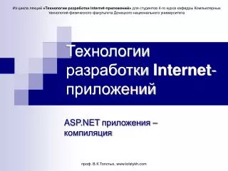 internet