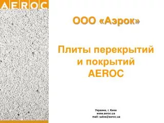 aeroc