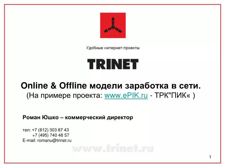online offline www epik ru