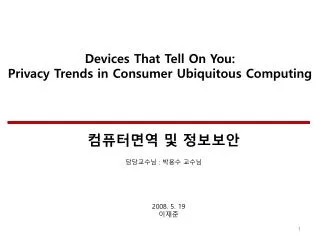 Devices That Tell On You: Privacy Trends in Consumer Ubiquitous Computing