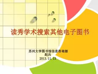 2013 1 1 13