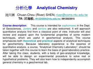 ???? Analytical Chemistry ??? Chuan-Chou (River) SHEN; river@ccms.ntu.tw