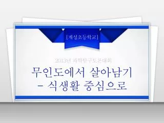 slide1