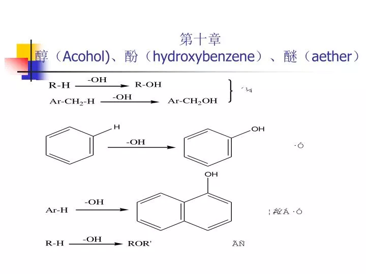 acohol hydroxybenzene aether