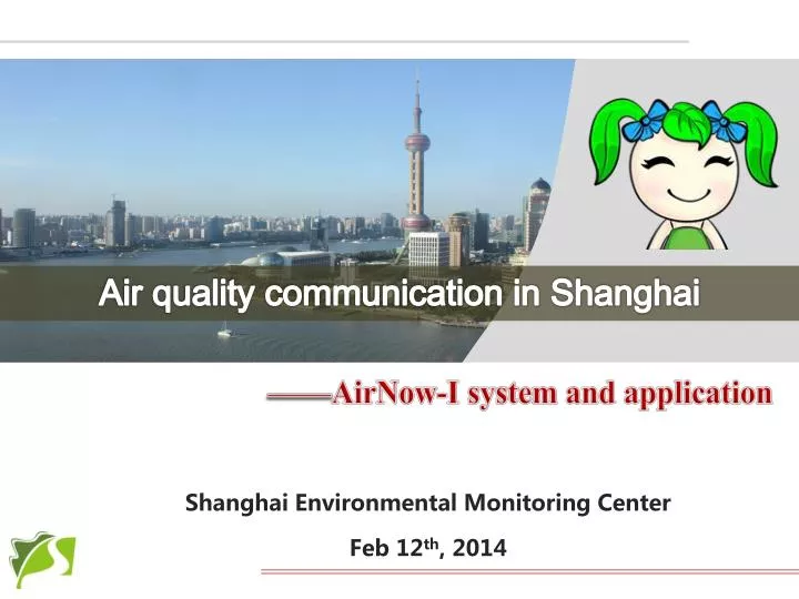 shanghai environmental monitoring center feb 12 th 2014