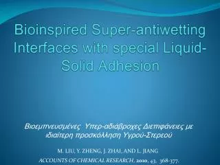 bioinspired super antiwetting interfaces with special liquid solid adhesion