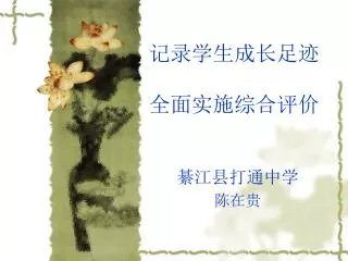 slide1
