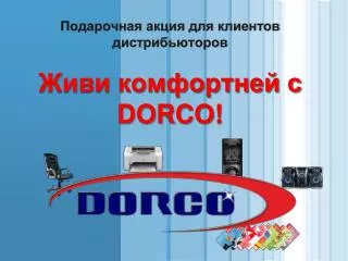 dorco