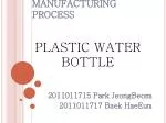 MANUFACTURING PROCESS