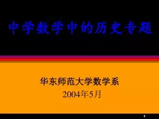 slide1