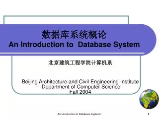 an introduction to database system