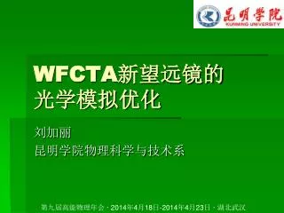 wfcta