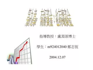 m924012040 2004 12 07