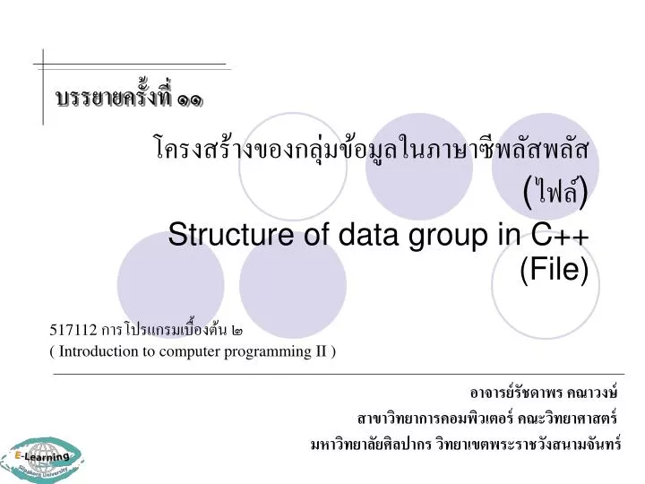 structure of data group in c file