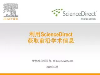 sciencedirect