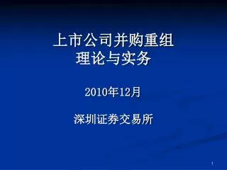 2010 12