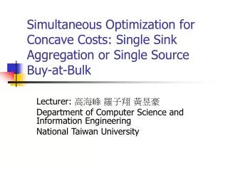 Simultaneous Optimization for Concave Costs: Single Sink Aggregation or Single Source Buy-at-Bulk