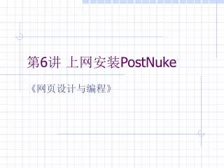 6 postnuke