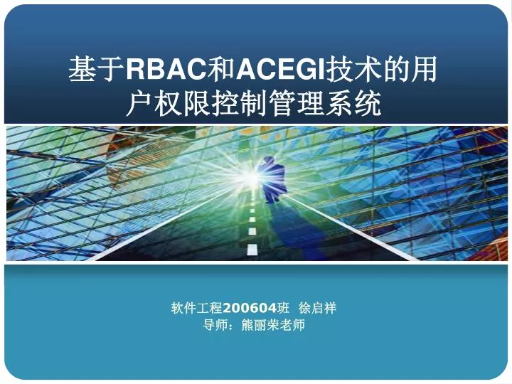 rbac acegi