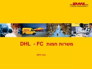dhl fc