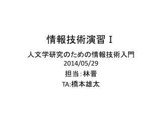 2014 05 29