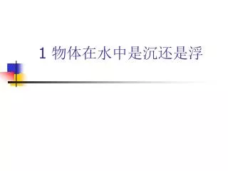 slide1