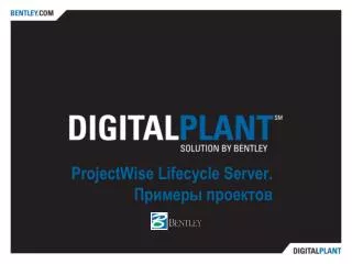 projectwise lifecycle server