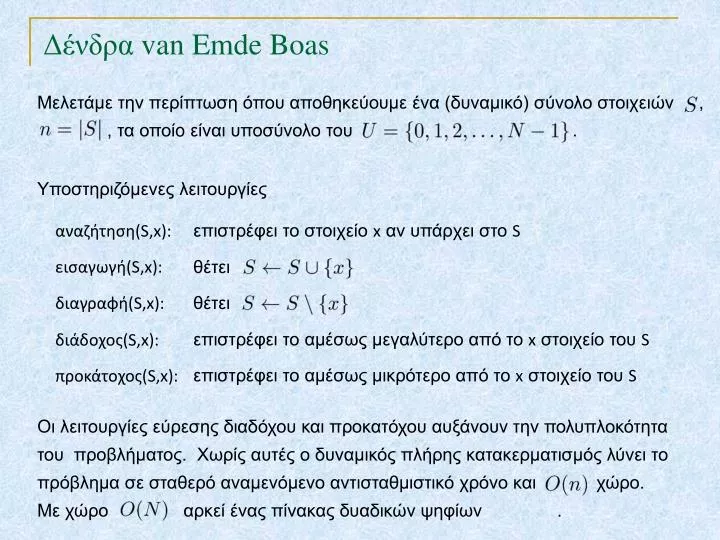 van emde boas