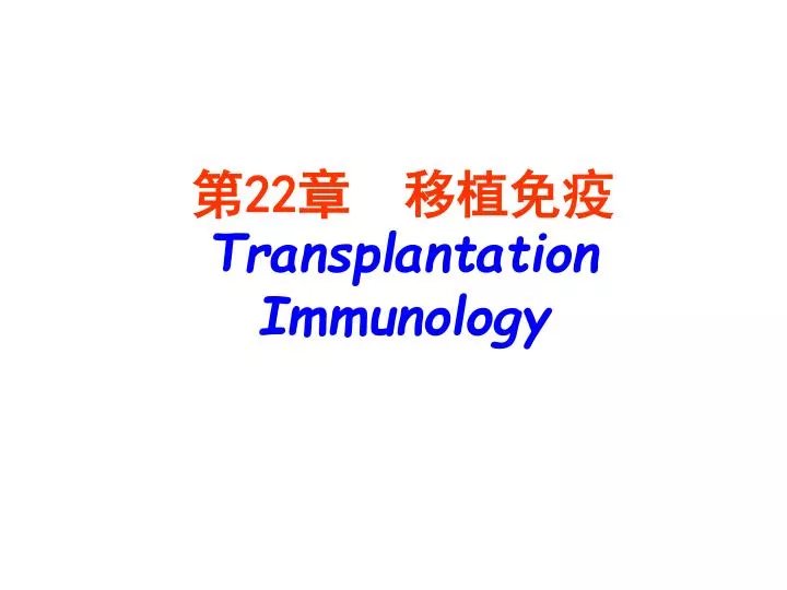 22 transplantation immunology