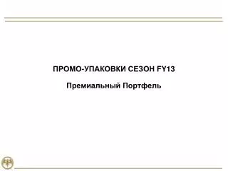 fy 1 3