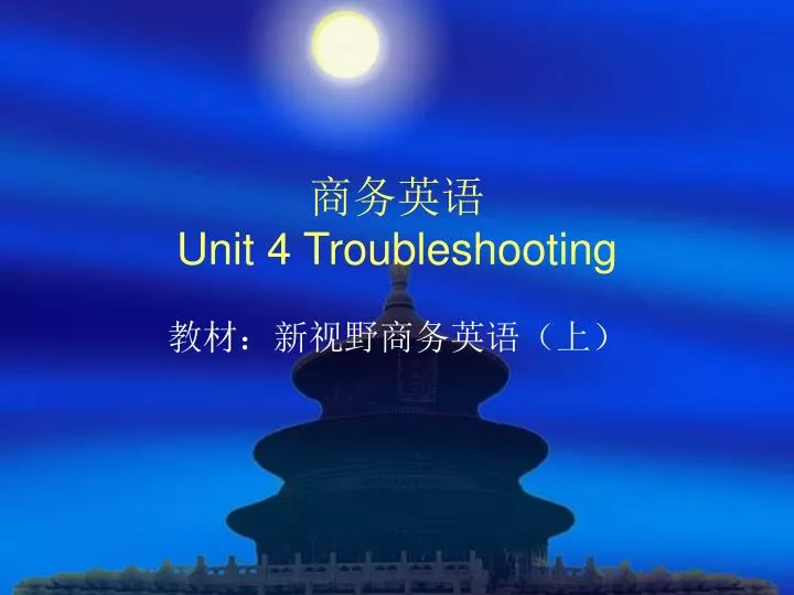 unit 4 troubleshooting