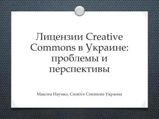creative commons