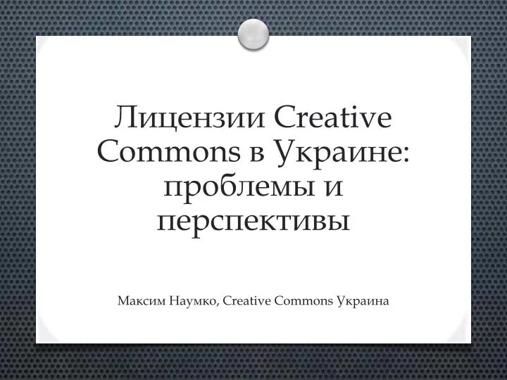 creative commons