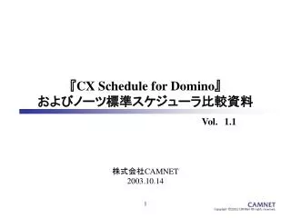 cx schedule for domino
