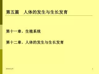 slide1