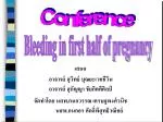 จัดทำโดย นสพ.กนกวรรณ เศรษฐพงศ์วนิช นสพ.กนกอร ศักดิ์พิสุทธิวณิชย์ - slide 1