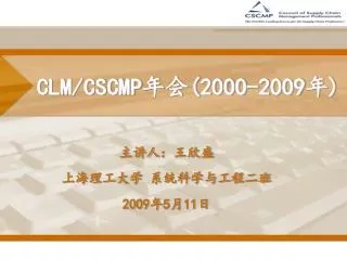 clm cscmp 2000 2009