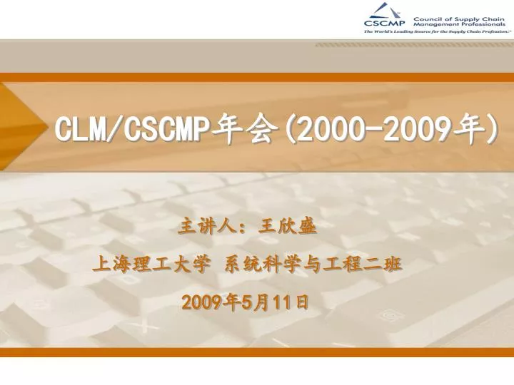 clm cscmp 2000 2009