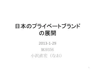 slide1