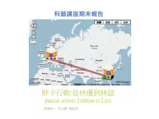 puncar action linbian to linz