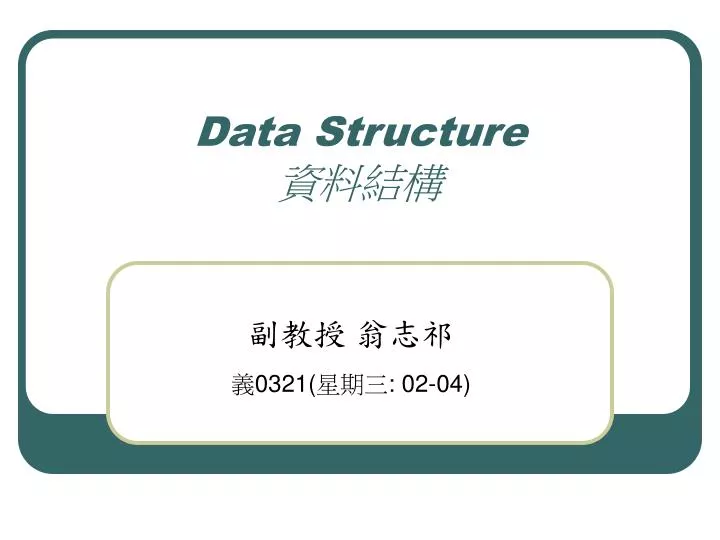 data structure