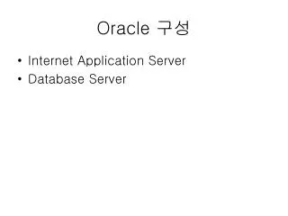 oracle