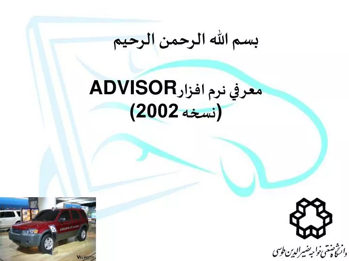 advisor 2002